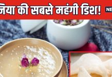 इंसान नहीं ‘जानवर’ बनाता है ये डिश, कीमत है 8 लाख रुपए, अंगुलियां चाट-चाटकर खाते हैं लोग