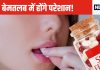 झट से बीमार पड़े, पट से खा ली दवा, पर इन 5 दवाइयों के साइड इफेक्ट्स हिलाकर रख देंगे आपको, डॉक्टर से जान लीजिए सच्चाई