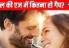 पति-पत्नी की उम्र में कितने साल का गैप, रिलेशनशिप में एज को लेकर क्या कहता है मेडिकल साइंस?