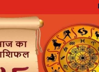 Daily Horoscope: 27 सितंबर को कैसी रहेगी आपकी किस्मत? यहां देखें सभी 12 राशियों का राशिफल