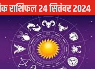 Daily Horoscope: आज इस राशि के जातकों को गर्लफ्रेंड के साथ टाइम स्पेंड करने का मौका, आप भी जानिए अपना राशिफल