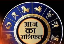 Daily Horoscope: धनु राशिवाले लेन-देन में रखें सावधानी, कुंभ वालों को होगा अचानक धन लाभ, जानें अपनी राशि का हाल