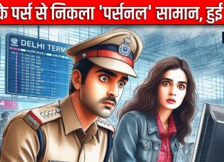 IGIA: मैडम पर्स से निकालना भूलीं ‘पर्सनल’ सामान, X-Ray में दिखी ऐसी तस्वीर, फटी रह गई अफसर की आखें, हुईं अरेस्ट