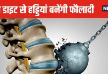 लुंज-पुंज हो रही हैं हड्डियां, इस डाइट से स्टील की तरह फौलाद बन सकता है बोन, वर्कआउट का भी तरीका जानिए