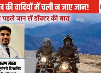 सोलो ट्रिप पर लद्दाख गया मां-बाप का अकेला बेटा, सिर दर्द से शुरू परेशानी बन गई मौत का कारण, यदि आपके साथ हो ऐसा तो क्या करें