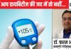 किन लोगों को है डायबिटीज का ज्यादा खतरा, क्या नौकरी करने वाले को इसका जोखिम है ज्यादा, डॉक्टर से जान लीजिए सच्चाई