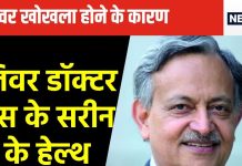 लिवर के सबसे बड़े डॉक्टर सरीन की बातें खोल देगा आपका दिमाग, 3 चीजों से डैमेज होते हैं लिवर, 4 लाइफलाइन से सुधर सकती है जिंदगी