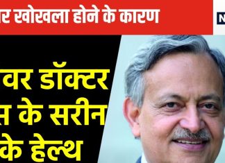 लिवर के सबसे बड़े डॉक्टर सरीन की बातें खोल देगा आपका दिमाग, 3 चीजों से डैमेज होते हैं लिवर, 4 लाइफलाइन से सुधर सकती है जिंदगी
