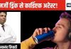 रोज पीता था 2-3 एनर्जी ड्रिंक, कार्डिएक अरेस्ट से चली गई जान, कहीं आप तो नहीं करते ऐसा, डॉक्टर से समझ लीजिए नुकसान