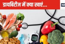 खून में बढ़ रही है शुगर की मात्रा, बाजार जा रहे हैं तो ये 10 चीजों को ले आइए, डायबिटीज हरदम रहेगा कंट्रोल