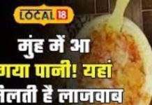 गजब का है स्वाद! 40 साल पुरानी चाट की दुकान पर लगता है जमावड़ा, स्वाद ऐसा कि उंगलियां भी चाट जाएंगे आप