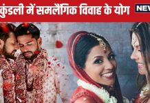 कुंडली में ग्रहों के योग व्यक्ति को बनाते हैं समलैंगिक, केतु का बुरा प्रभाव कर देता पागल, ऐसे लोग होते हैं नपुंसक!