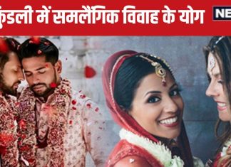 कुंडली में ग्रहों के योग व्यक्ति को बनाते हैं समलैंगिक, केतु का बुरा प्रभाव कर देता पागल, ऐसे लोग होते हैं नपुंसक!