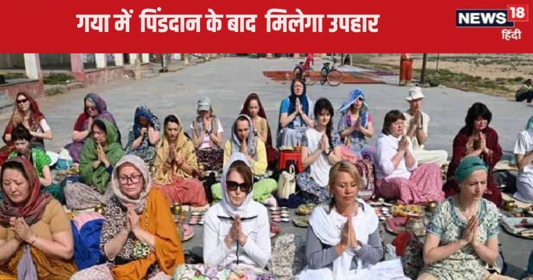 Gaya News : गया में इस साल पिंडदान के बाद तीर्थ यात्रियों को फ्री में मिलेगी ये खास चीज, खुश हो जाएगा मन – free gangajal water bottles to be given pilgrim after Pind Daan in Gaya bihar in Pitru Paksha 2024 reason will surprise you