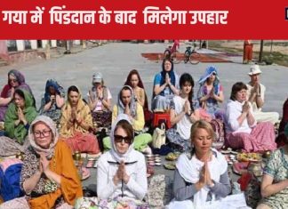 Gaya News : गया में इस साल पिंडदान के बाद तीर्थ यात्रियों को फ्री में मिलेगी ये खास चीज, खुश हो जाएगा मन – free gangajal water bottles to be given pilgrim after Pind Daan in Gaya bihar in Pitru Paksha 2024 reason will surprise you