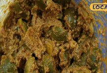 इस अचार ने मचाई धूम, जबरदस्त है स्वाद, कई जिलों तक है डिमांड, एडवांस में मिल रहे ऑर्डर