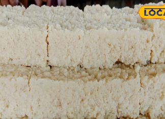 15 रुपये में पैसा वसूल! शुद्ध दूध से तैयार की जाती है ये मिठाई