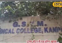 कानपुर में यहां बनने जा रहा है ट्रामा सेंटर, जानें इसकी खासियत