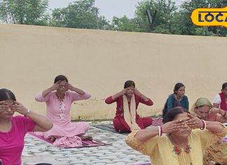 पलामू में इस जगह महिलाओं के लिए लगती है स्पेशल योगा क्लास, नि:शुल्क है एंट्री