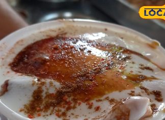 इस चाट का एक बार चख लिया स्वाद तो हो जाएंगे इसके मुरीद! देखते-देखते बिक जाती हैं 400 प्लेटें