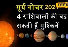 सूर्य करेगा कन्या राशि में गोचर, इन 4 राशि वालों के कारोबार में होगी तक्की