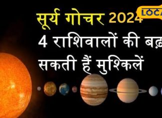 सूर्य करेगा कन्या राशि में गोचर, इन 4 राशि वालों के कारोबार में होगी तक्की