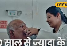 बुजुर्ग भी अब फ्री में करा सकेंगे इलाज, इस योजना का मिलेगा लाभ