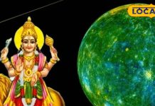 कब करेंगे ग्रहों के राजकुमार नक्षत्र परिवर्तन, अयोध्या के ज्योतिषी से जानें सब