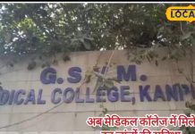 कानपुर के इस अस्पताल में हो जाएगी हर तरह की जांच, लेटेस्ट मशीन हुआ स्थापित