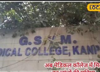 कानपुर के इस अस्पताल में हो जाएगी हर तरह की जांच, लेटेस्ट मशीन हुआ स्थापित