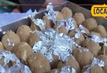 साल में केवल 16 दिन मिलता है ये लड्डू, देसी घी और ड्राई फ्रूट से होता है तैयार