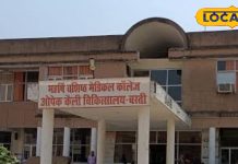 यहां खुला बस्ती का पहला नशा मुक्ति केन्द्र, मरीजों की समस्या का होगा समाधान