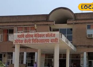 यहां खुला बस्ती का पहला नशा मुक्ति केन्द्र, मरीजों की समस्या का होगा समाधान