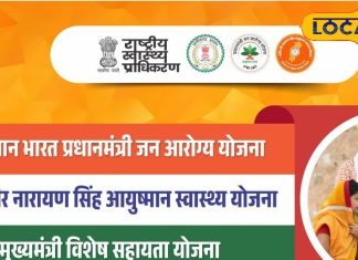 आयुष्मान कार्ड बनवाने का सुनहरा मौका, इन दस्तावेज की पड़ेगी जरूरत