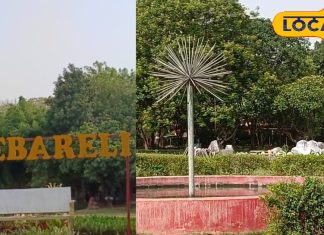 परिवार के साथ छुट्टियां मनाने के लिए रायबरेली के टॉप 5 पर्यटन स्थल, देखें Photos – Bharat.one हिंदी