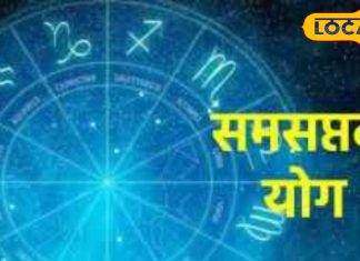 Samsaptak Rajyog: गुरु-शुक्र बना रहे हैं समसप्तक राजयोग, इन तीन राशियों की बल्ले-बल्ले, होगा धनलाभ!