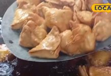 बेहद लाजवाब हैं यह समोसे, देसी मसालों से होते हैं तैयार, कीमत सिर्फ 5 रुपए