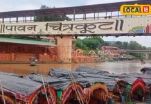 Chitrakoot News: यूपी के इस घाट का पर्यटन विभाग करेगा सुंदरीकरण, पर्यटकों को अपनी ओर करेगा आकर्षित