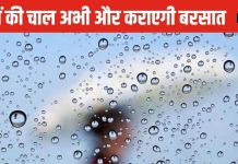 Heavy Rain: फिर बदने वाला है मौसम, नक्षत्रों के अनुसार बना भारी बारिश का योग, झूम के बरसेगा बादल