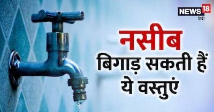 Home Vastu: घर में रखीं ये खराब चीजें जिंदगी कर