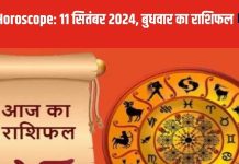 Horoscope Today, 12 September 2024: मेष राशि के जातक रहें सावधान! नहीं तो होगा नुकसान, जानें सभी राशियों का हाल…