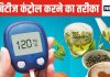 दालचीनी, कॉफी और ग्रीन टी… क्या इनसे डायबिटीज का बज जाता है बैंड, एक्सपर्ट से जान लीजिए सच्चाई