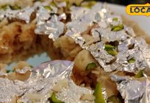 इस मिठाई के बिना अधूरा है घर का हर त्योहार, सारी मिठाइयों का राजा है ये