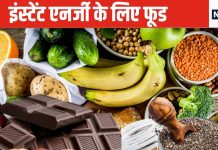 शरीर में हो गई है ताकत की कमी, भरपूर एनर्जी के लिए खाएं 7 तरह की चीजें, नसों में दौड़ने लगेगी बिजली सी फूर्ति