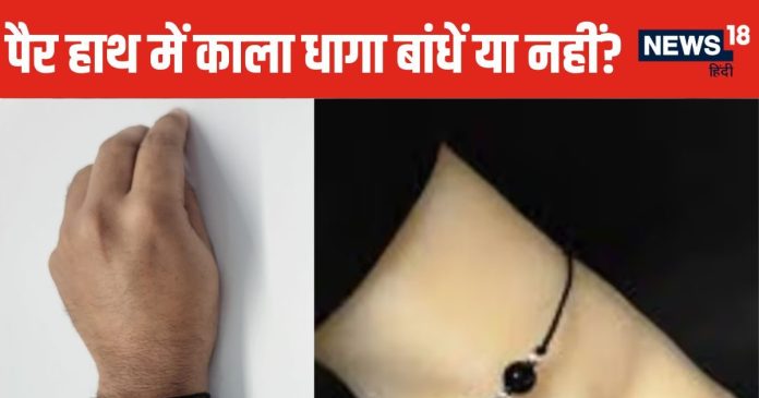Kala-Dhaga-bandhne-ke-niyam-2024-09-8d3d126ab454ca66b85f98be4acac50e-16x9.jpg