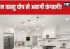 Kitchen Vastu Tips: आपके किचन हैं ये 3 वास्तु दोष तो तुरंत कर लें सुधार, नहीं तो बीमार और कंगाली कर देगी परेशान