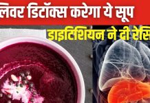 पसीने से आ रही बदबू? जीभ पर जम गया है सफेद लेयर? लिवर डिटॉक्स करने की है जरूरत, डायटीशियन के बताए सिंपल तरीका
