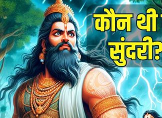 Mahabharat: द्वापर युग की वो सुंदरी, जिसकी 1 शर्त ने डाली महायुद्ध की नींव, भीष्म को बनाया सिंहासन का सेवक