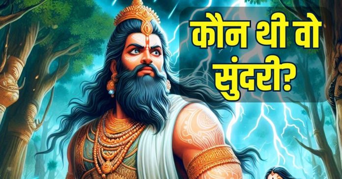 Mahabharat: द्वापर युग की वो सुंदरी, जिसकी 1 शर्त ने