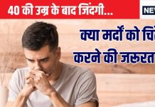 क्या मर्दों में भी 40 के बाद आता है महिलाओं जैसा बदलाव? किन-किन परिवर्तनों से पड़ता है गुजरना, एक्सपर्ट से जानें